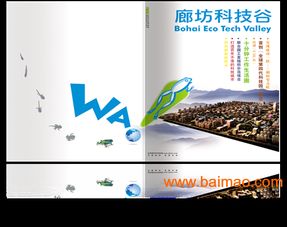 平面廣告與畫冊設計 生產廠家與價格指南