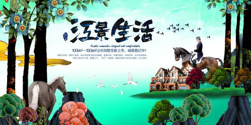 高端房地產(chǎn)輕奢海報(bào) 唯美水彩插畫(huà)與噴繪展圍擋設(shè)計(jì)