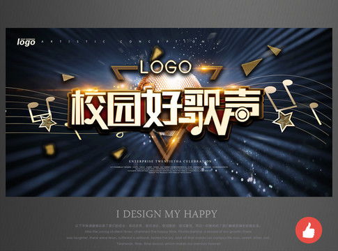 高效設(shè)計(jì)模板助力廉潔宣傳 從海報(bào)到畫(huà)冊(cè)的全方位廣告制作解決方案