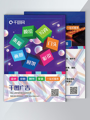 解鎖創意之源 彩頁產品與實物圖片免費下載助力廣告制作