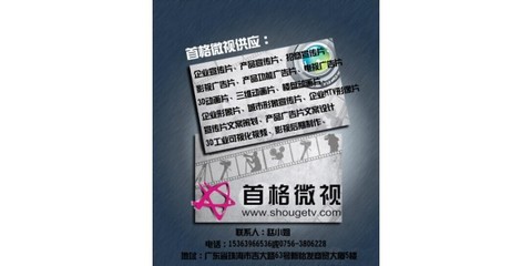 珠海首格微視 以客為尊，匠心打造企業宣傳新視界