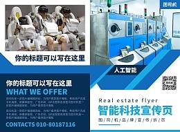 在線制作產品廣告模板圖片，輕松實現專業級廣告設計