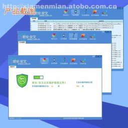 廈門密安信息技術有限責任公司攜手阿土伯網，熱賣促銷助力網絡與信息安全軟件開發新浪潮